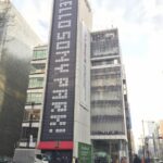 【超初心者向け】ソニーの株の購入の仕方