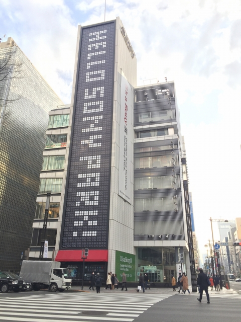 【超初心者向け】ソニーの株の購入の仕方