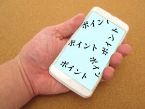 楽天証券ならお金を使わずポイント投資で資産を増やせる!?
