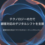 株式会社ジーネクスト(4179)のIPO~初値予想と新規上場情報~