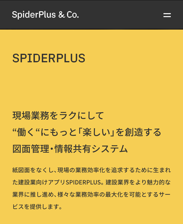 スパイダープラス株式会社(4192)のIPO~初値予想と新規上場情報~