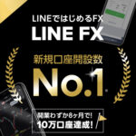 【超初心者向け】誰でもわかるLINEFX(ラインエフエックス)のやり方