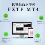 【超初心者向け】MT4の自動売買のやり方について