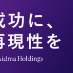 株式会社アイドマ・ホールディングス(7373)のIPO~初値予想と新規上場情報~