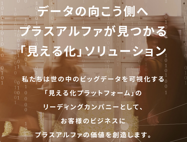 株式会社プラスアルファ・コンサルティング(4071)のIPO~初値予想と新規上場情報~
