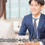 【超初心者向け】AOKI の株の買い方と今後の予測