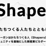 スローガン株式会社(9253)のIPO~初値予想と新規上場情報~