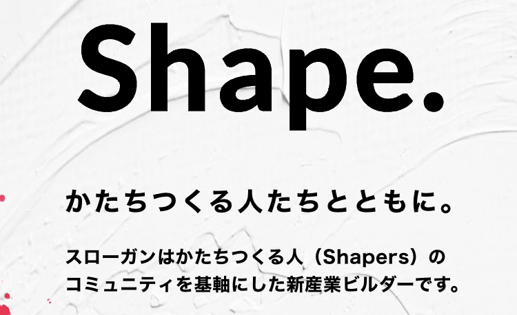 スローガン株式会社（9253）のIPO～初値予想と新規上場情報～