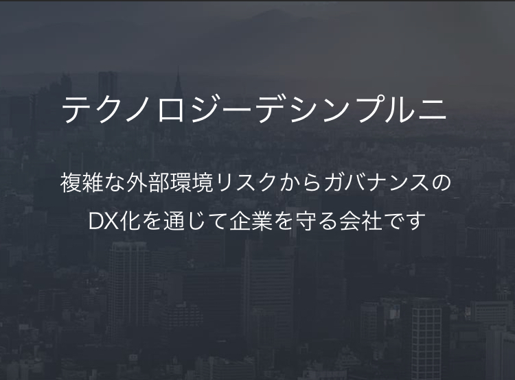 株式会社GRCS[ジーアールシーエス]（9250）のIPO～初値予想と新規上場情報～