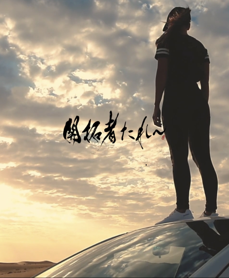 株式会社フロンティア（4250）のIPO～初値予想と新規上場情報～