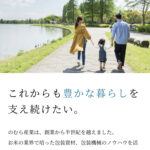 のむら産業株式会社(7131)のIPO~初値予想と新規上場情報~