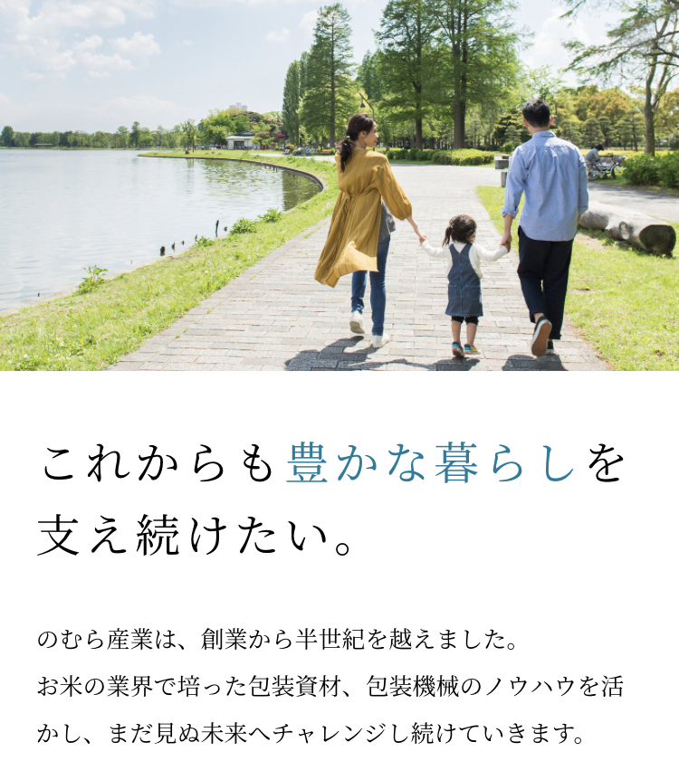 のむら産業株式会社（7131）のIPO～初値予想と新規上場情報～