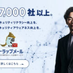 グローバルセキュリティエキスパート株式会社(4417)のIPO~初値予想と新規上場情報~