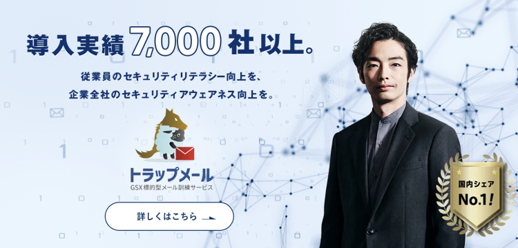 グローバルセキュリティエキスパート株式会社（4417）のIPO～初値予想と新規上場情報～