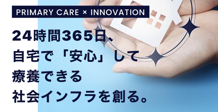 ＨＹＵＧＡ ＰＲＩＭＡＲＹ ＣＡＲＥ株式会社[ヒュウガプライマリケア]（7133）のIPO～初値予想と新規上場情報～