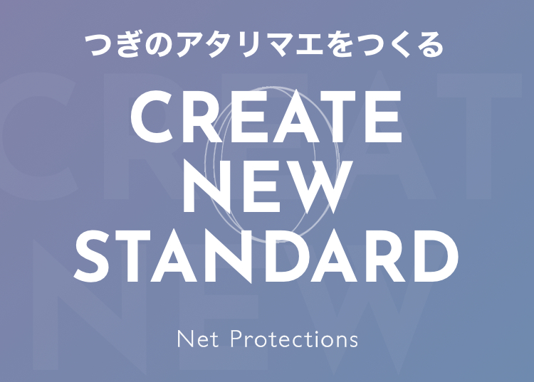 株式会社ネットプロテクションズホールディングス（7383）のIPO～初値予想と新規上場情報～