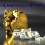 【2022年最新版】THEOとWealthNaviはどっちがいいの?
