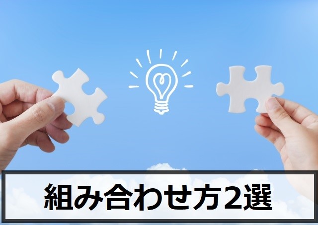 一目均衡表はトレードの助けになるテクニカル指標ですが、他のテクニカル指標と組み合わせることでダマシを減らすことができます。 この項目では、一目均衡表と相性の良いテクニカル指標との組み合わせ方を2つ紹介します。 1.一目均衡表とMACDを組み合わせてトレンドに乗る 2.一目均衡表とRSIを組み合わせてレンジ相場で逆張りする 一目均衡表とMACDを組み合わせてトレンドに乗る