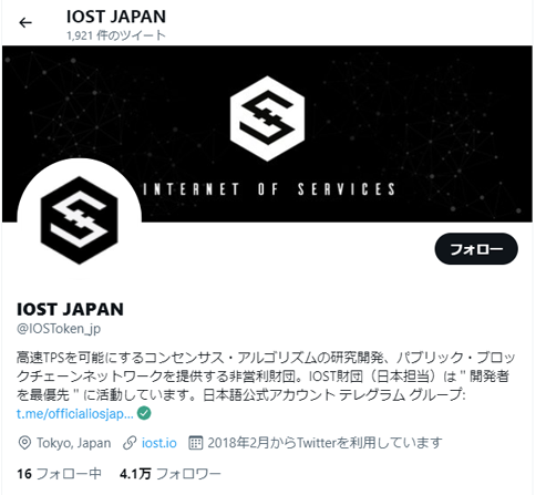 IOST