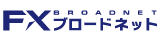 FXブロードネット