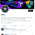 仮想通貨NEMは今後消える?