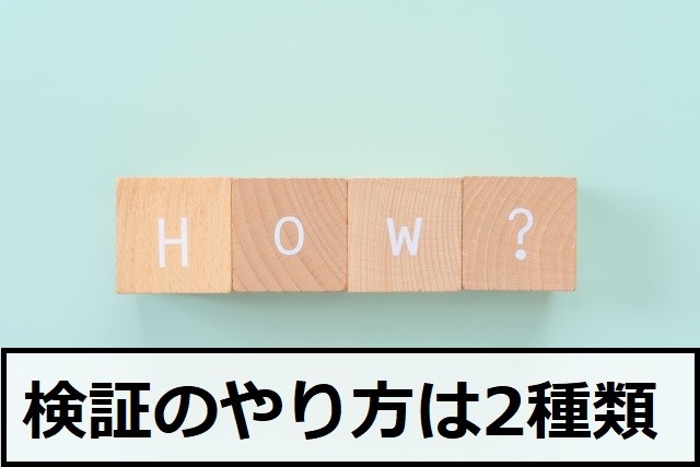 【勝率上昇】FXの検証のやり方は2種類！3つのコツも解説