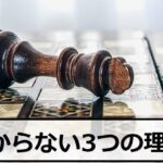 MT4を使った自動売買で儲からない理由と儲けるコツ4選