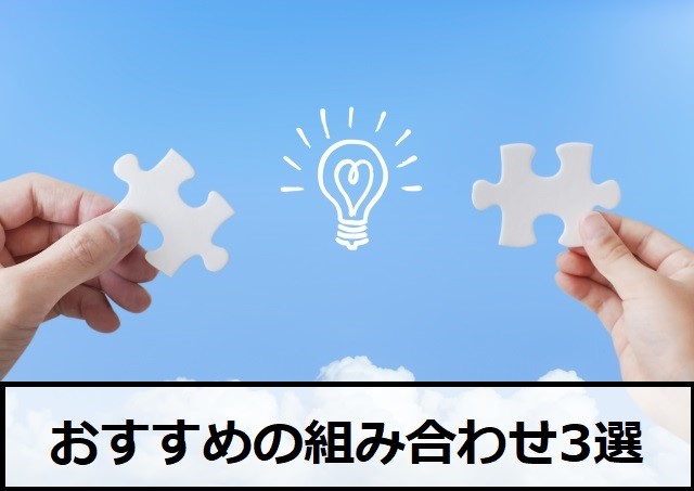 移動平均線のおすすめの組み合わせ3選