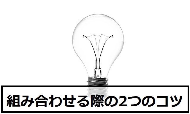 移動平均線を組み合わせる際の2つのコツ
