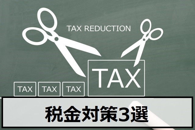 バイナリーオプションの税金対策！会社にバレない方法も解説 | OKANE