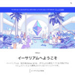 イーサリアムはビットコインを超える?さまざまな観点をもとに将来を予想
