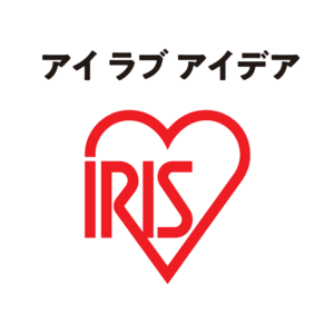 アイリスオーヤマ
